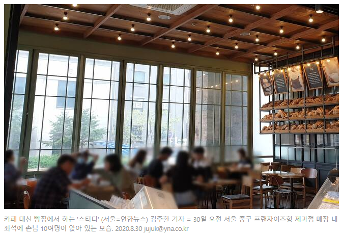 수도권 카페 착석 금지 후 상황 - 꾸르