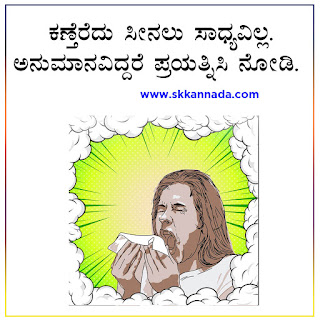 Amazing Facts in Kannada