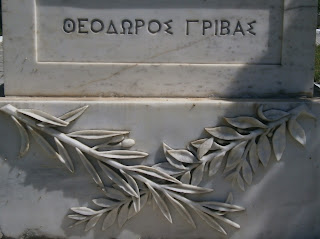 το μνημείο του Θεόδωρου Γρίβα στον Κήπο των Ηρώων του Μεσολογγίου