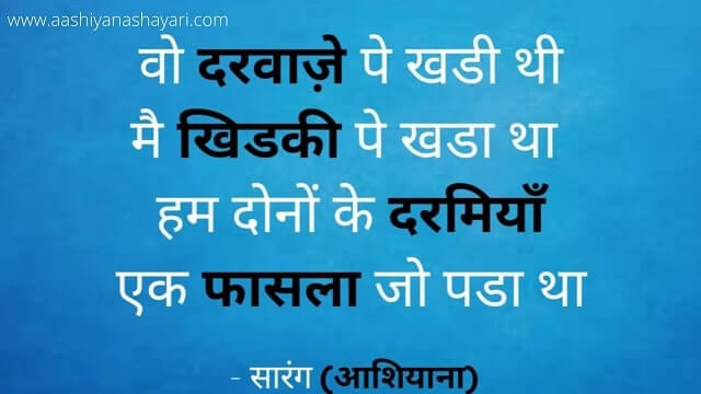 Romantic Shayari in Hindi Romantic Shayari in Hindi