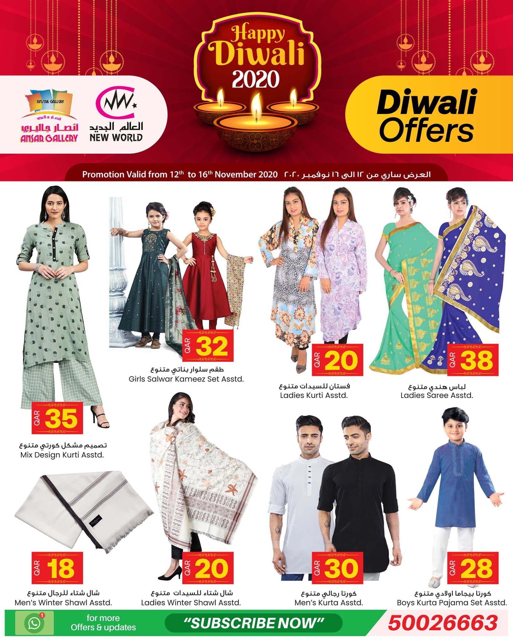 yadiin Where to buy cheap clothes in Qatar