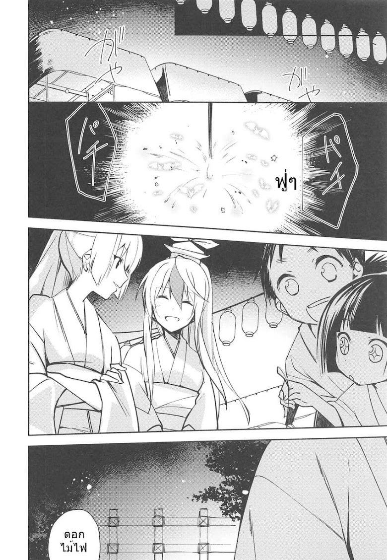 Touhou Remilia s Incense Fireworks - หน้า 17