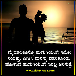 sad love Amazing Facts in Kannada