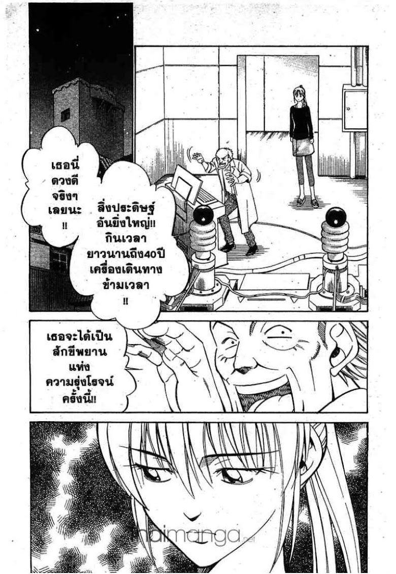 Q.E.D.: Shoumei Shuuryou - หน้า 64