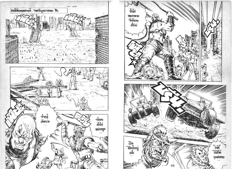 Hokuto no Ken - หน้า 46