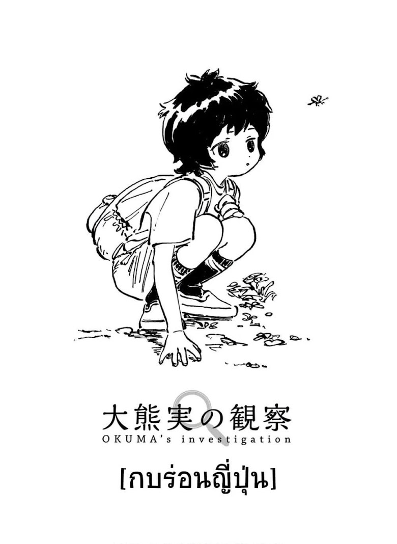 Akebi-chan no Sailor Fuku - หน้า 60