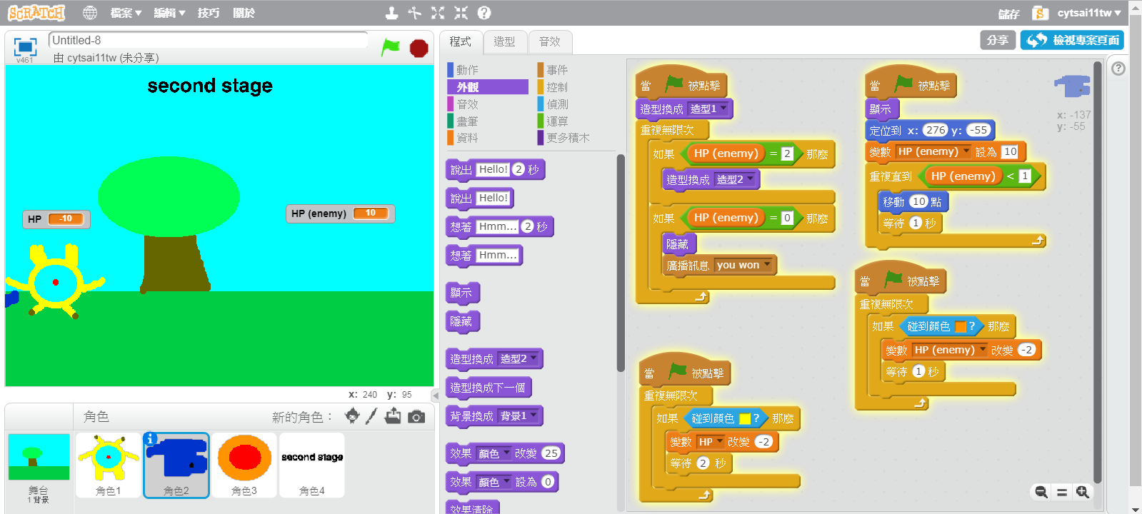 Yu's blog Scratch 進度報告：Hitting monster 1