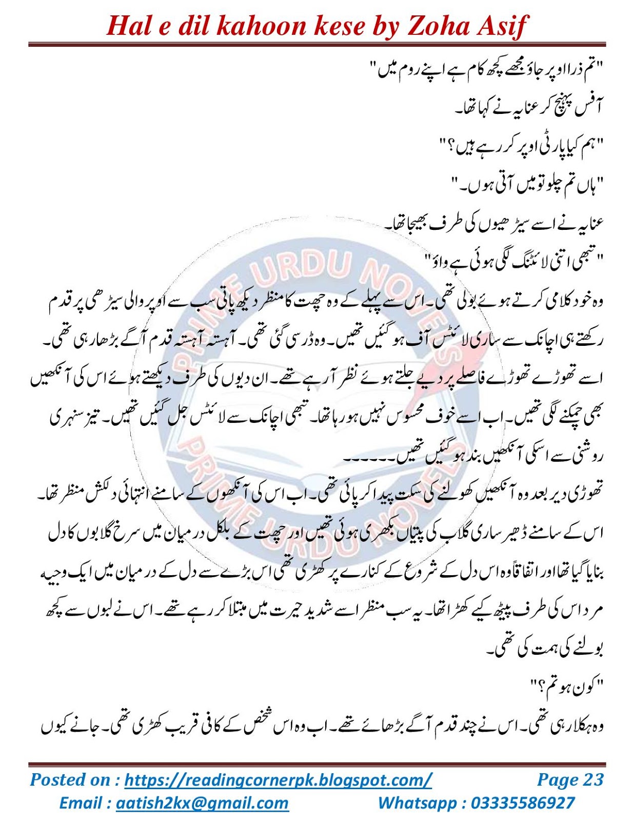 free online reading Hal e dil kahoon kese by Zoha Asif Complete part 6