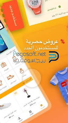 تنزيل تطبيق جوميا برابط مباشر تنزيل تطبيق جوميا برابط مباشر