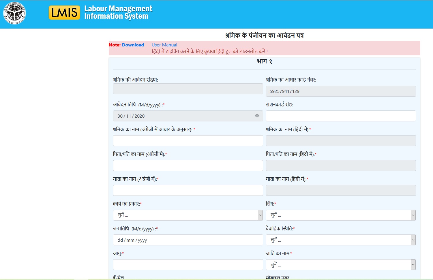 Labour Card Apply Online How to Apply Labour Card Online Labour