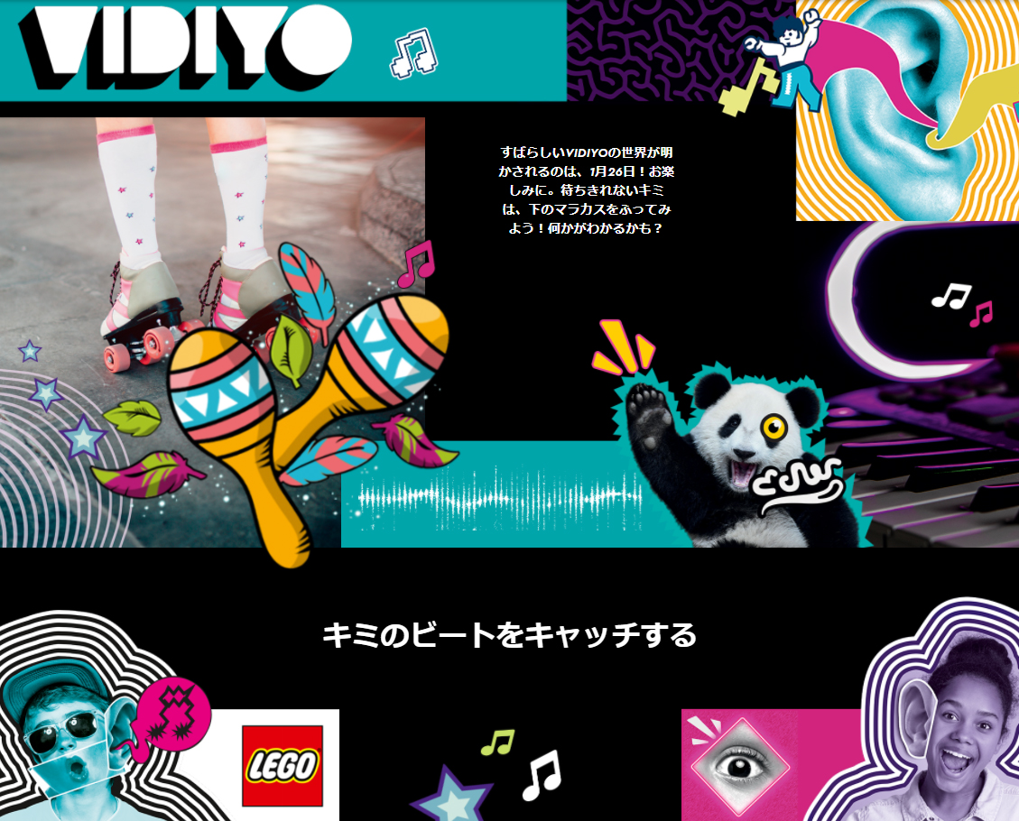 レゴ(R)公式サイトで『Vidiyo』少しだけ公開：音楽がテーマの新シリーズ(2021)