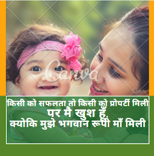 माँ पर 2 लाइन शायरी Mummy Shayari In Hindi