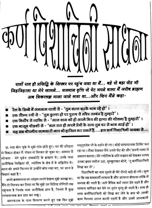 bhrigu samhita pdf bhrigu samhita pdf