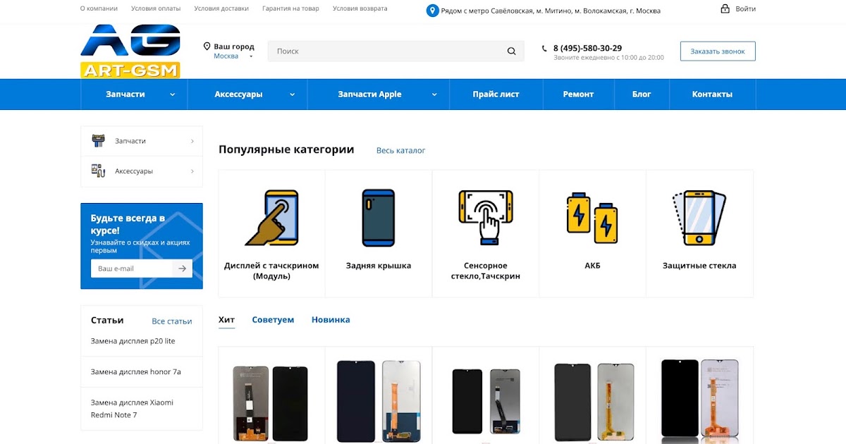 Запчасти и комплектующие к мобильным устройствам (телефонам и планшетам ...