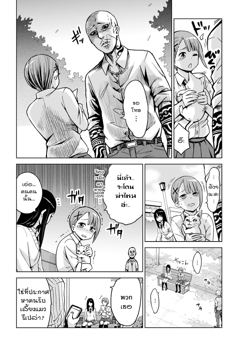 Mieruko-chan - หน้า 12