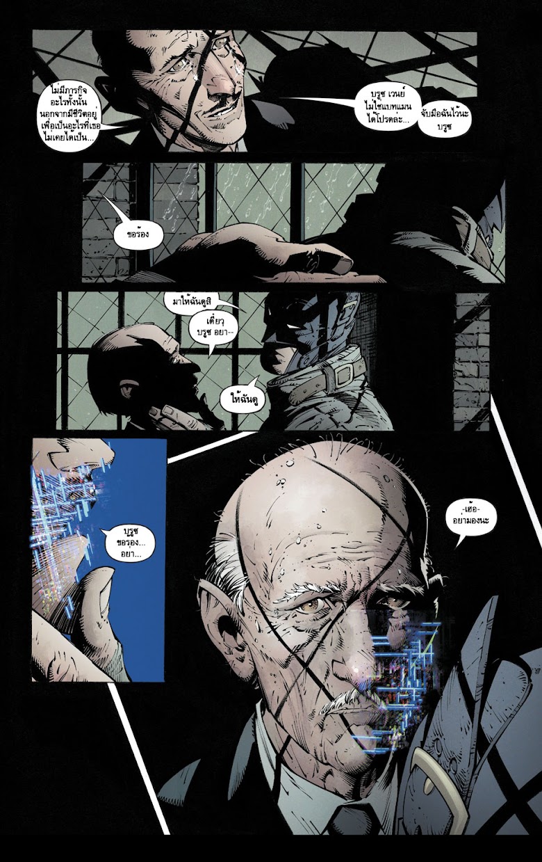 Batman: Last Knight On Earth - หน้า 5