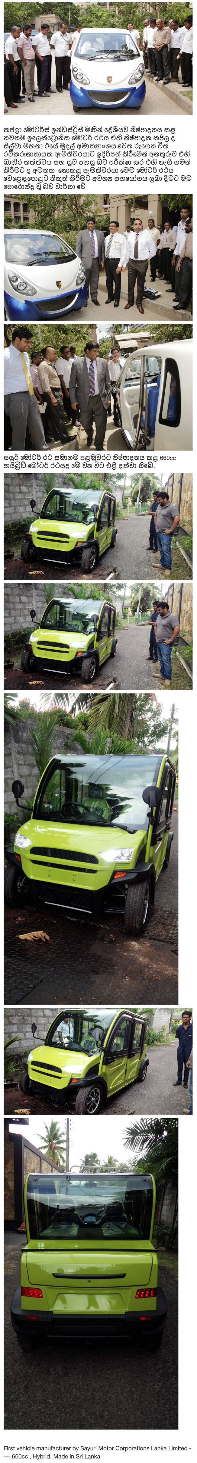 micro car made in sri lanka