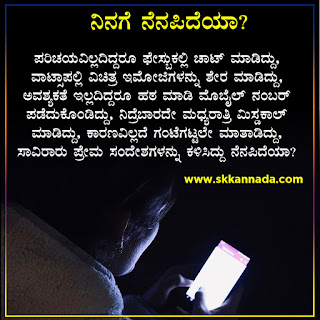 sad love kavanagalu in kannada