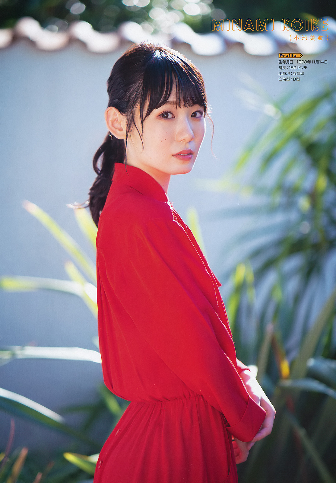 Minami Koike 小池美波, Rika Ozeki 尾関梨香, Young Gangan 2020 No.01 (ヤングガンガン 2020年1号)