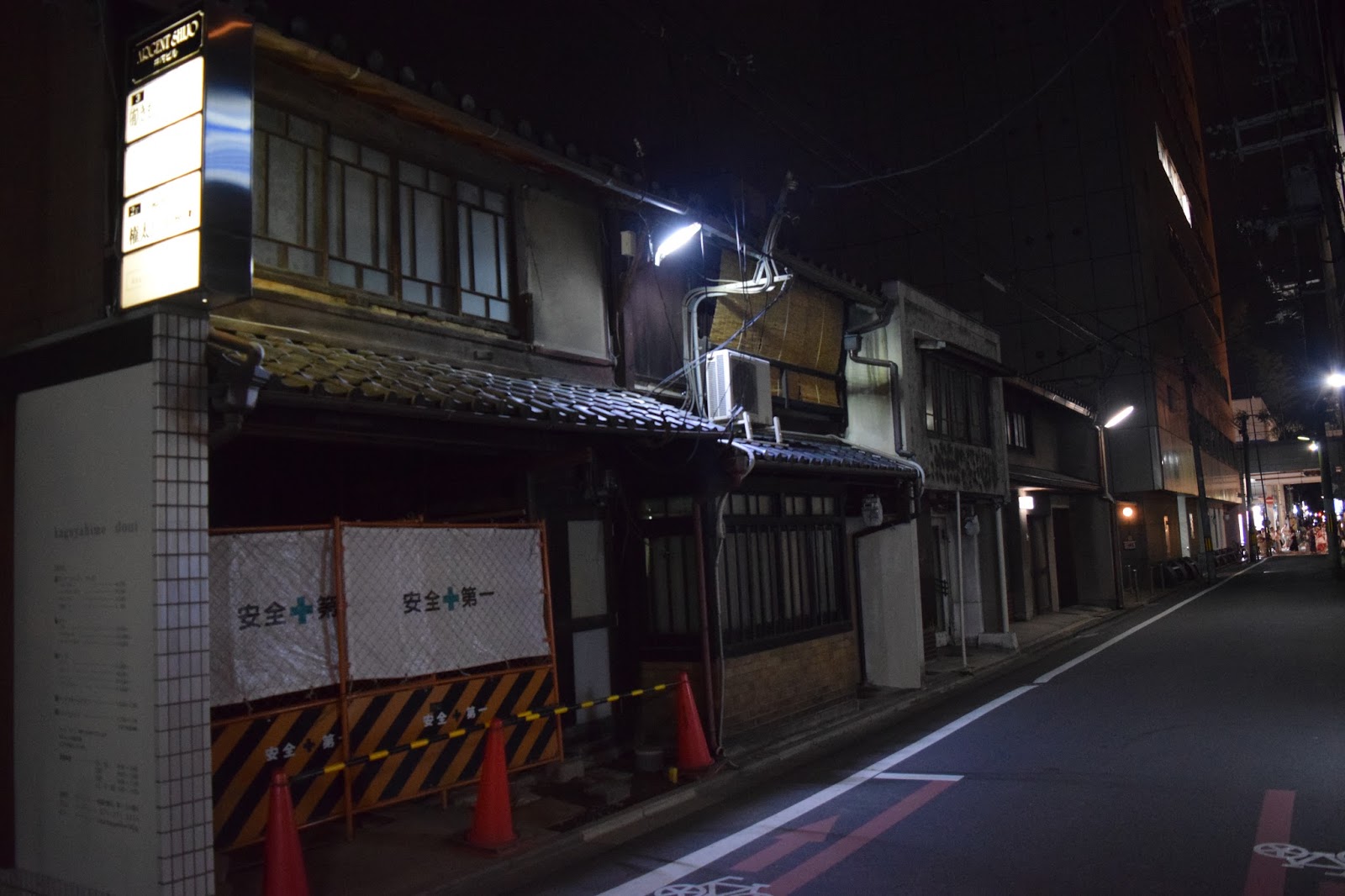Kyoto side streets