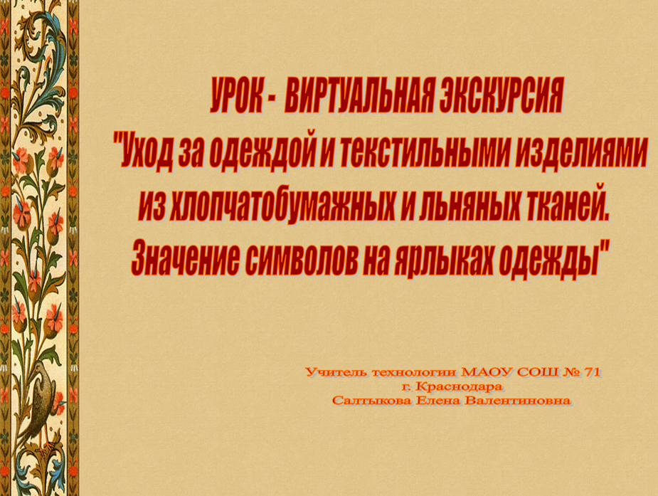 Виртуальная музейная педагогика. Виды виртуальных экскурсий. Конспект виртуальной экскурсии в старшей группе. Конспект виртуальной экскурсии в старшей группе. Виртуальная экскурсия презентация.