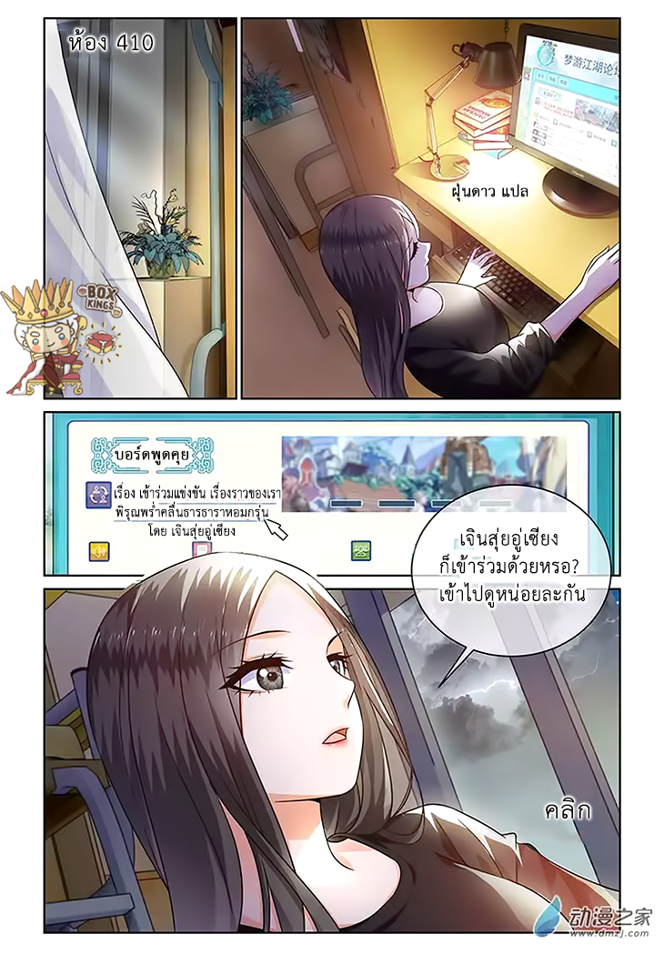 อ่านการ์ตูน Just One Smile Is Very Alluring 15 ภาพที่ 4