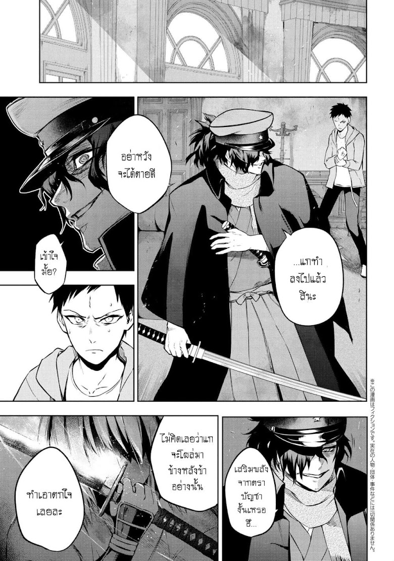 Fate/type redline - หน้า 2