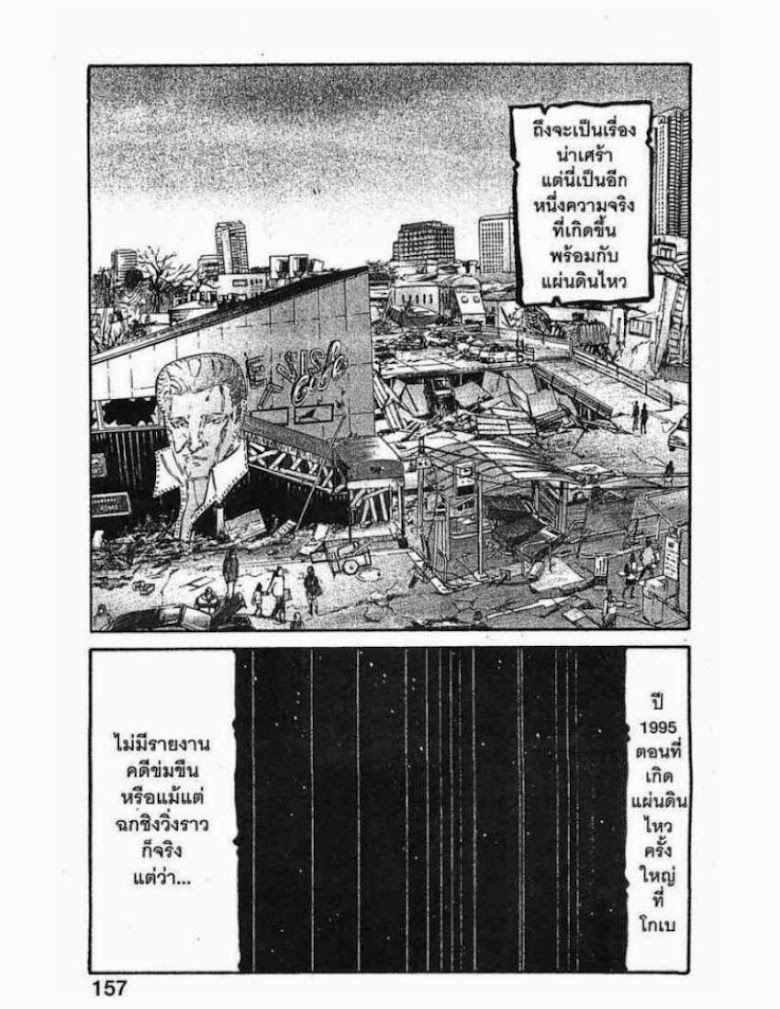 Kanojo wo Mamoru 51 no Houhou - หน้า 135