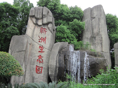 Xinzhou Ecological Park - Wuxi 