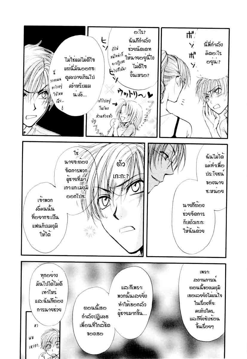 อ่านการ์ตูน Kakumei no Hi 6 ภาพที่ 15