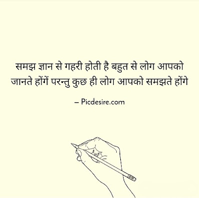 30 Best Quotes in Hindi | Quotes in Hindi on Life 30 Best Quotes in Hindi | Quotes in Hindi on Life
