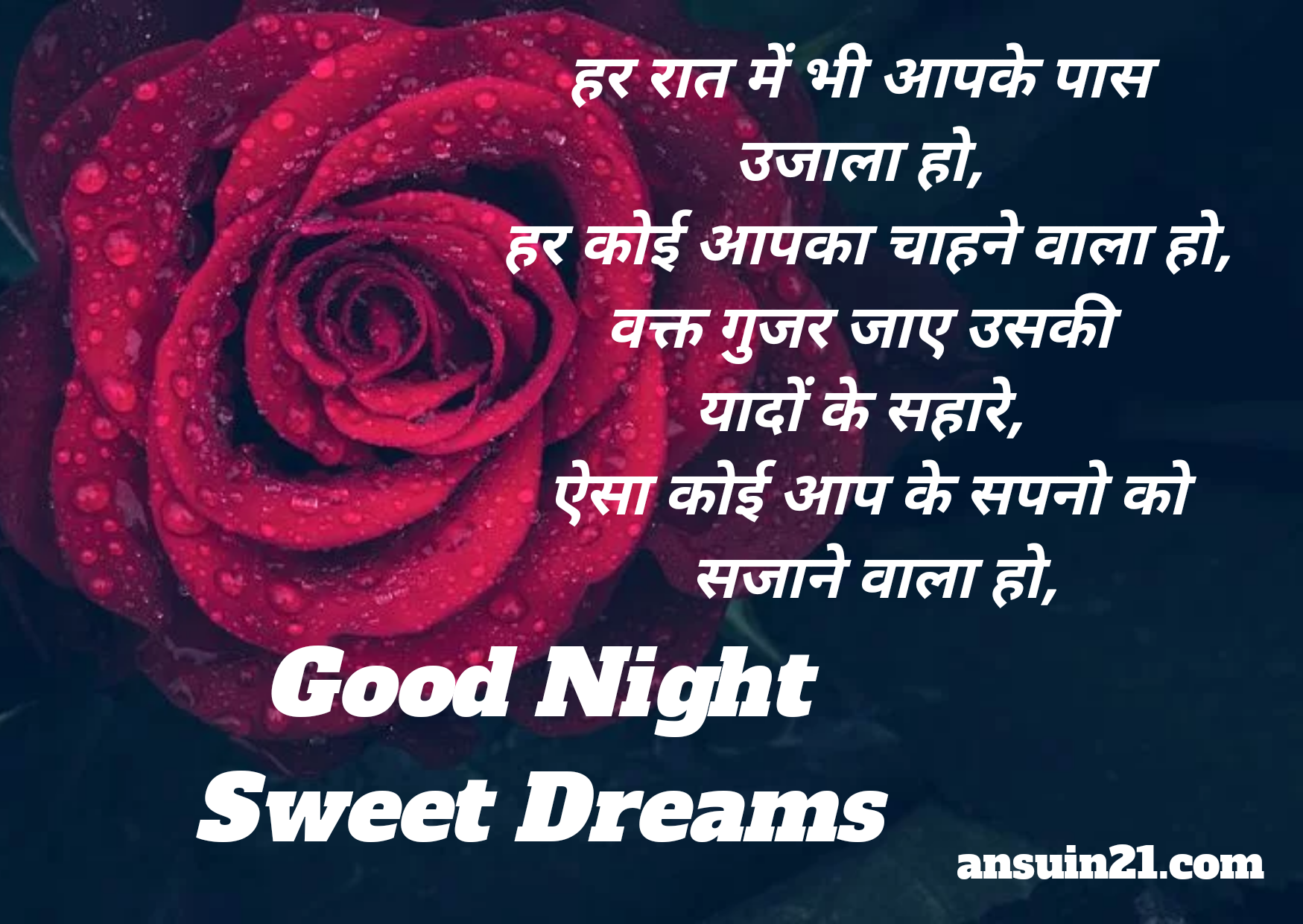 Best Good Night Hindi wishes, Status, sms, Images, best romantic good night hindi wishes, quotes, images,