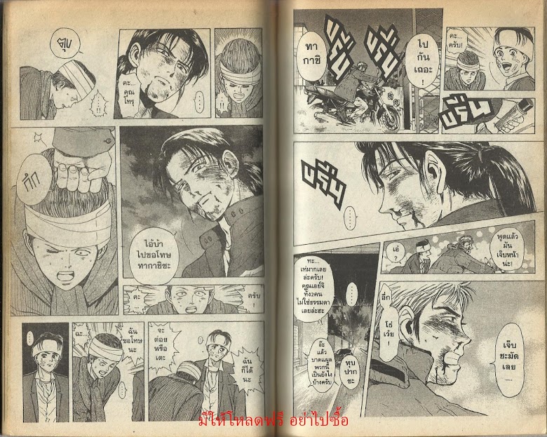 Psychometrer Eiji - หน้า 52