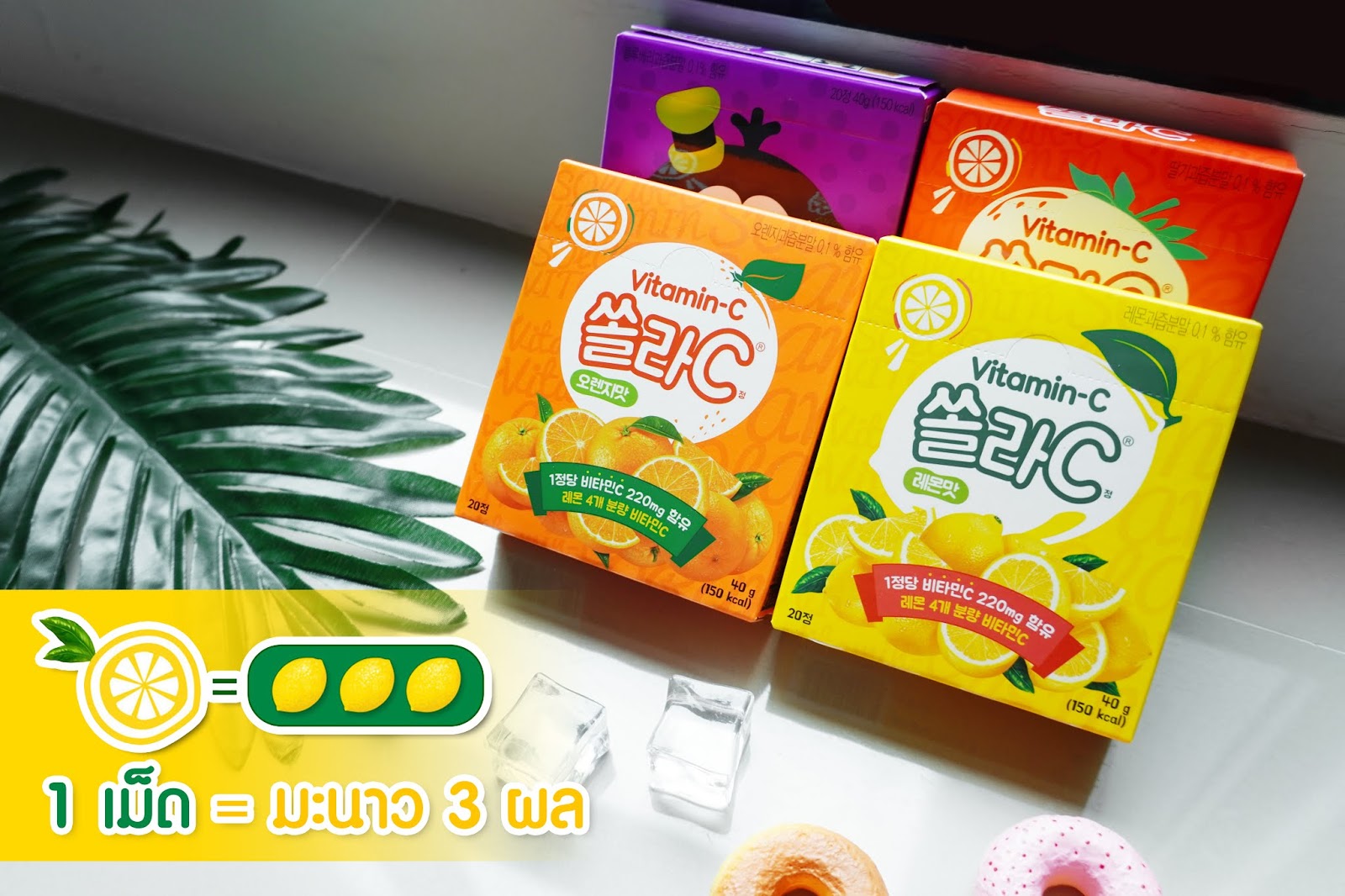 [ Review ] ร่างกายต้องการ VitaminC ต้องตัวนี้เลย Korea Eundan Solar C