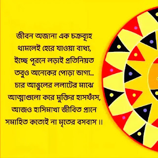 Sad Poem In Bengali (দুঃখের কবিতা) Bengali Sad Poem