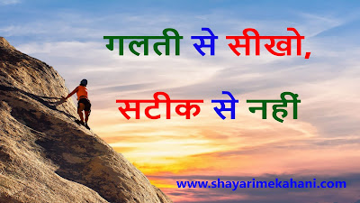 Quotes on Life in Hindi