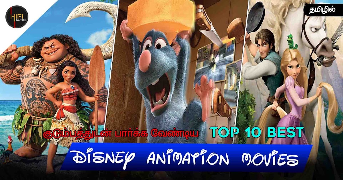 hollywood best animation movies download hollywood best animation movies download