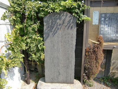 本興寺辻説法跡碑