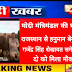 मंत्रिमंडल की घोषणा : हनुमान बेनीवाल समेत यह 4 सांसद बने राजस्थान से मंत्री