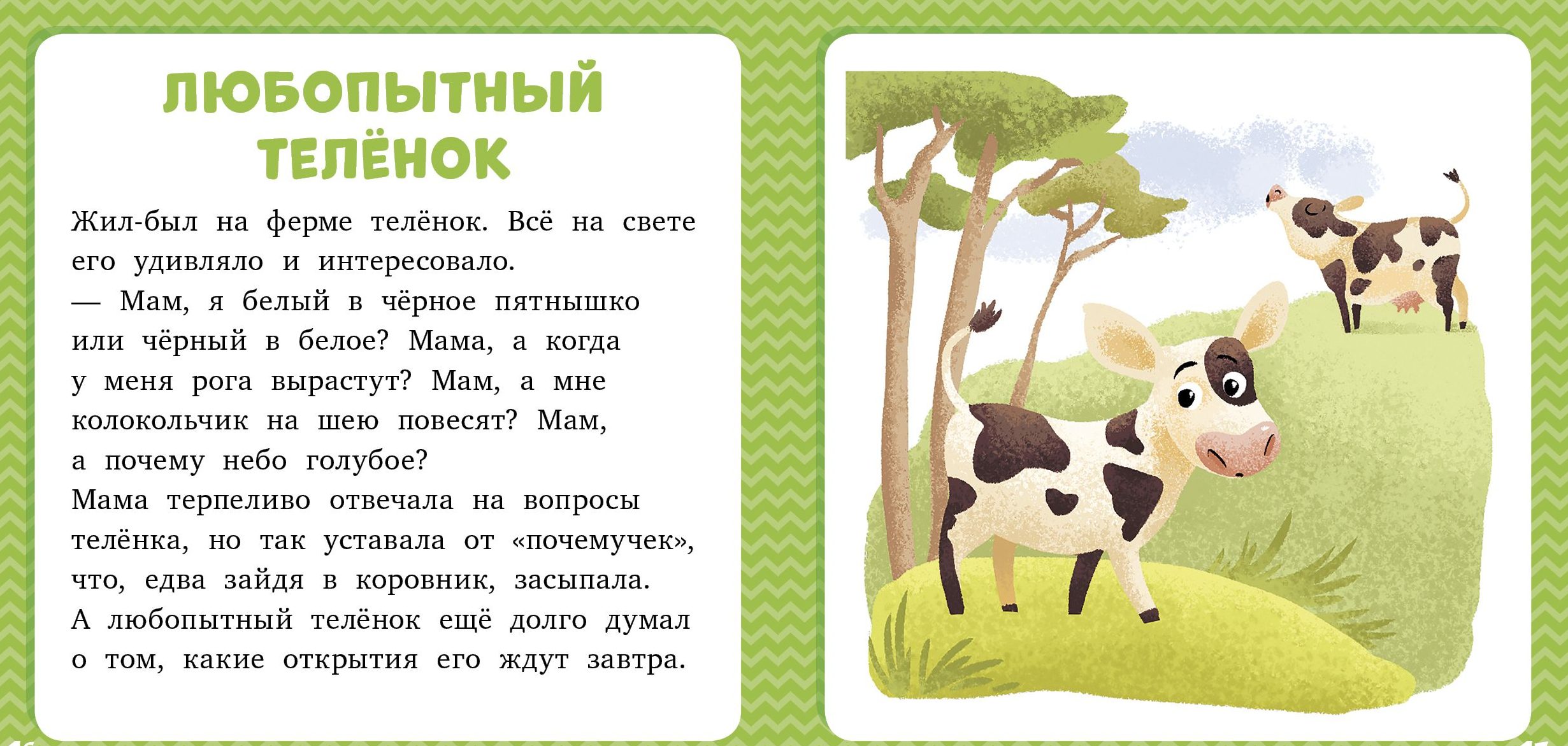 Рассказы для 11 лет читать. Лида Данилова 17 историй и сказок для первого чтения. Короткие сказки для детей. Детские рассказы короткие. Короткие рассказы для малышей.