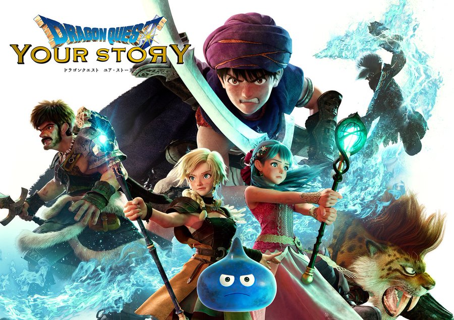 Dragon Quest: Your Story Key Visual Dragon Quest: Your Story Key Visual