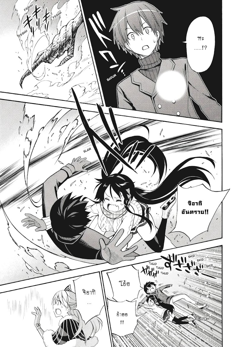 Kyou no Cerberus - หน้า 26