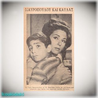 Η Γκέλυ Μαυροπούλου σε δημοσίευμα του περιοδικού Ντομινό (16/1/1965) Η Γκέλυ Μαυροπούλου σε δημοσίευμα του περιοδικού Ντομινό (16/1/1965)