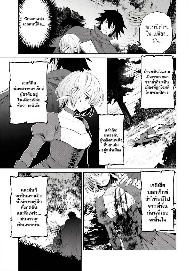 Shujinkou Janai! - หน้า 37