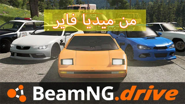 تحميل لعبة محاكي الحوادث BeamNG drive مجانا للكمبيوتر