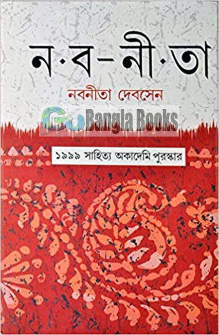 free bengali books pdf free bengali books pdf
