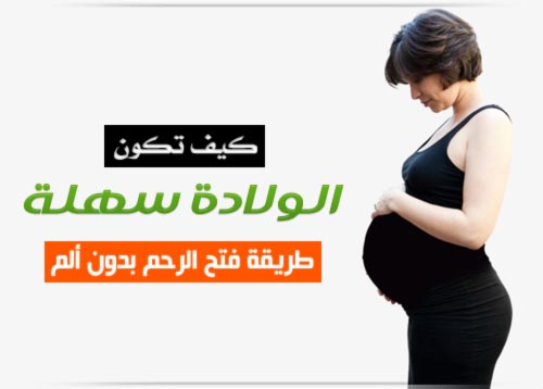 بطاطس تندم على سحب فتح الرحم عند الولادة Thibaupsy Fr