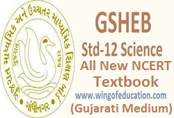 Std-12 Science All New NCERT Textbook For Gujarati Medium