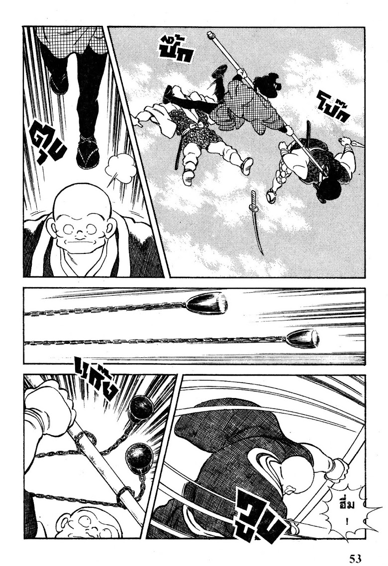 Nijiiro Togarashi - หน้า 54