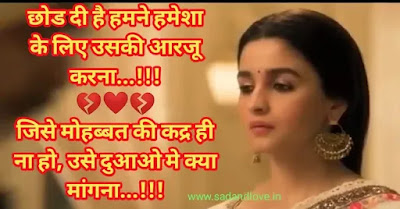 Sad Shayari in Hindi for Girlfriend English